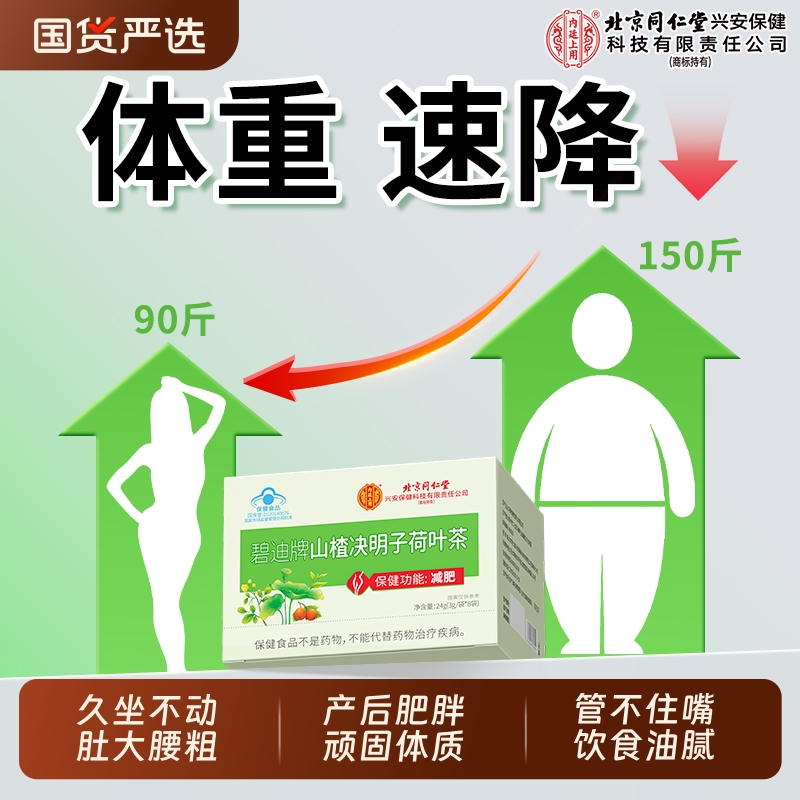减肥茶去湿气决明子荷叶刮油茶山楂排油神器男女瘦肚子减小腹专用