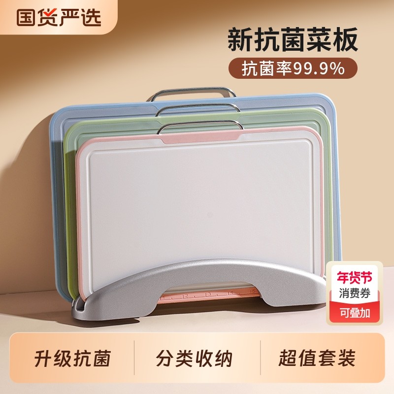菜板防霉抗菌家用切水果厨房专用塑料食品级熟食砧板切菜辅食案板