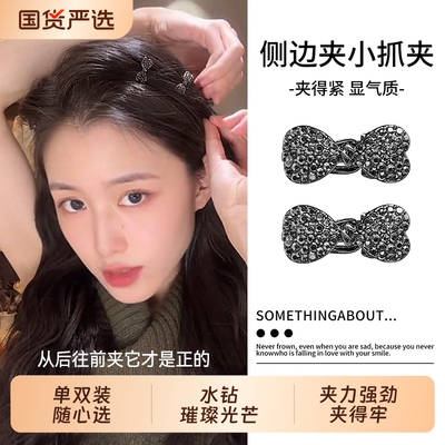 精致满钻蝴蝶结发夹刘海夹女前额侧边碎发小夹子百搭发卡头饰水钻