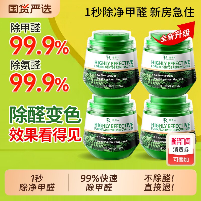 除甲醛罐家用去除果冻新房办公室空气去装修神器新车车内除醛室内