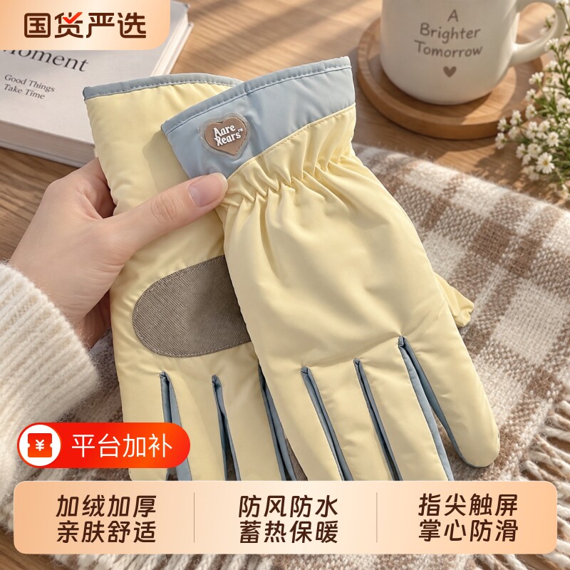 可爱保暖手套女冬季加绒加厚防寒户外滑雪骑行电动车防风防滑触屏