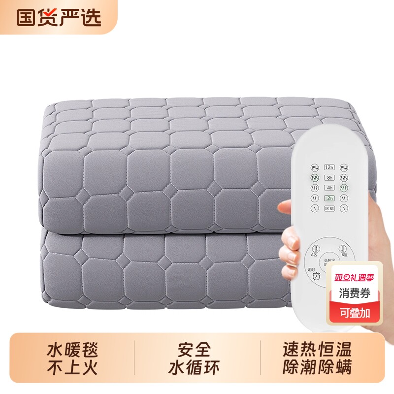 【官方正品】不上火水暖电热毯