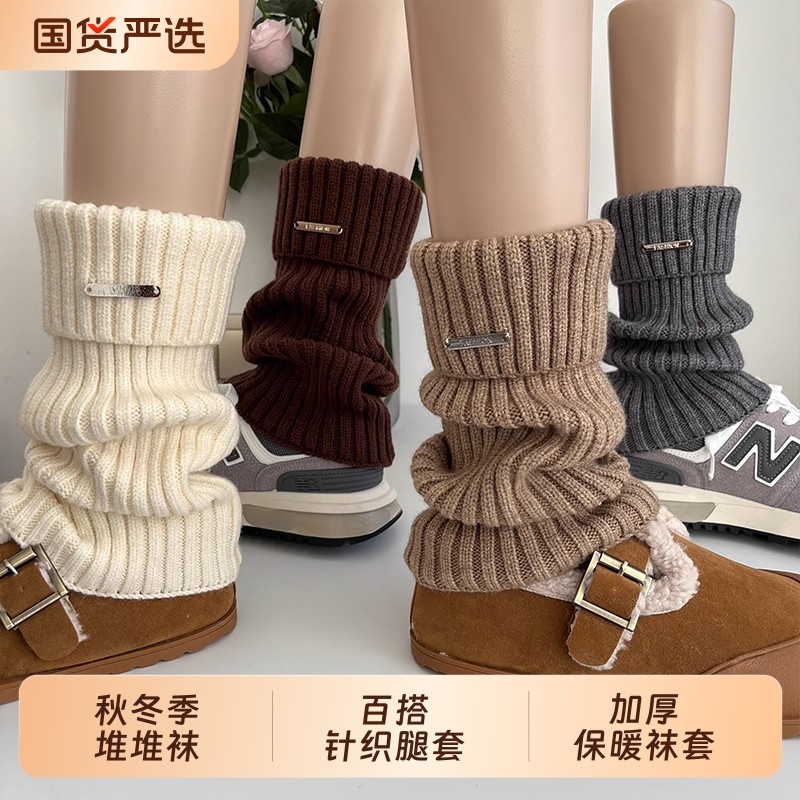 堆堆袜子女款秋冬季袜套加厚保暖中筒袜白色针织腿套配雪地靴长袜