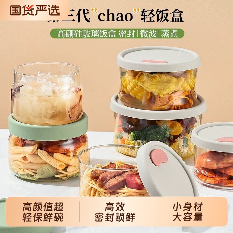 超轻玻璃饭盒微波炉加热专用碗带盖密封盒便当盒汤碗高硼硅可微波图片