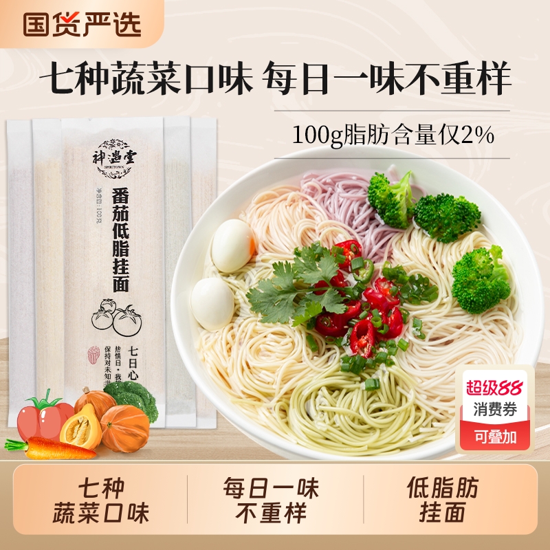 神遇堂低脂果蔬谷物粗粮营养健康自然面7种果蔬口味任选100g*袋