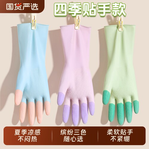 热卖中！缤纷三色家务洗碗手套