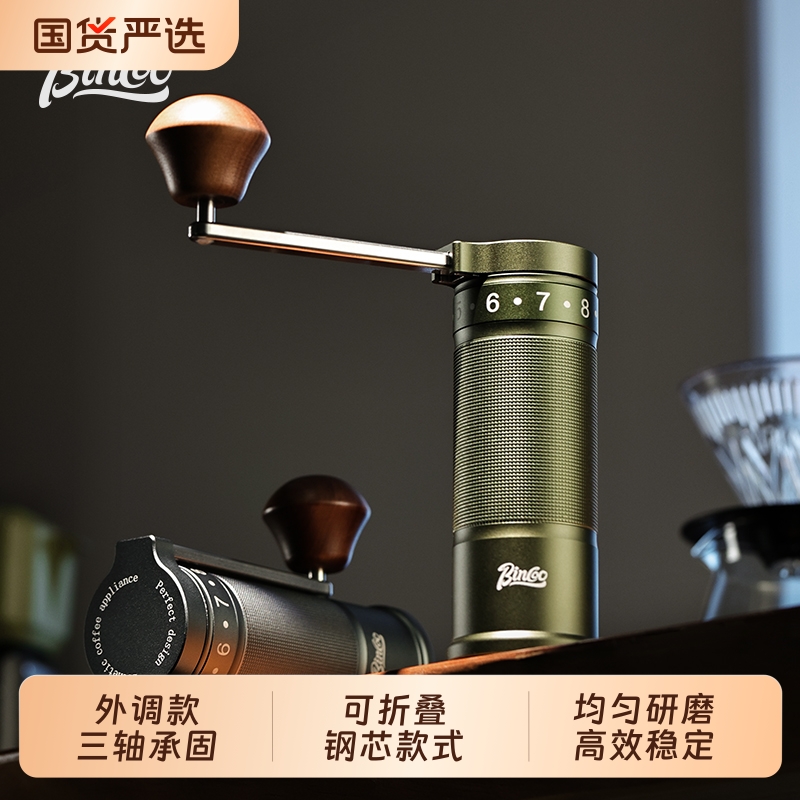 Bincoo便携可折叠手摇磨豆机橄榄绿钢芯六星手磨咖啡豆研磨机手动