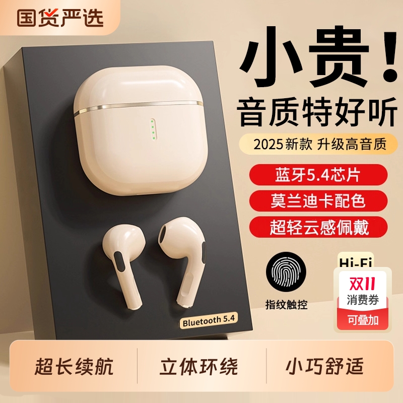 【热销100W+】高音质蓝牙耳机