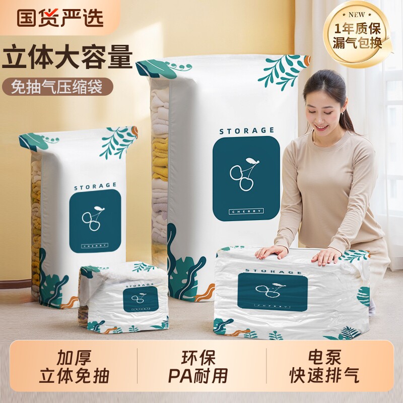 真空压缩袋收纳袋被子衣物衣服专用羽绒服棉被袋子打包密封特大号