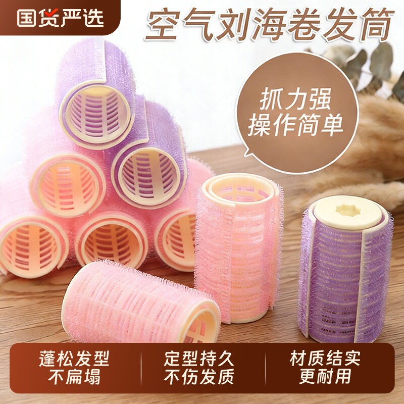 卷发筒卷发神器刘海卷八字定型刘海夹空心卷卷发器蓬松不伤发持久