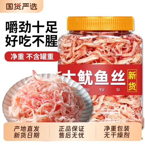 碳烤鱿鱼丝零食|超1000次加购