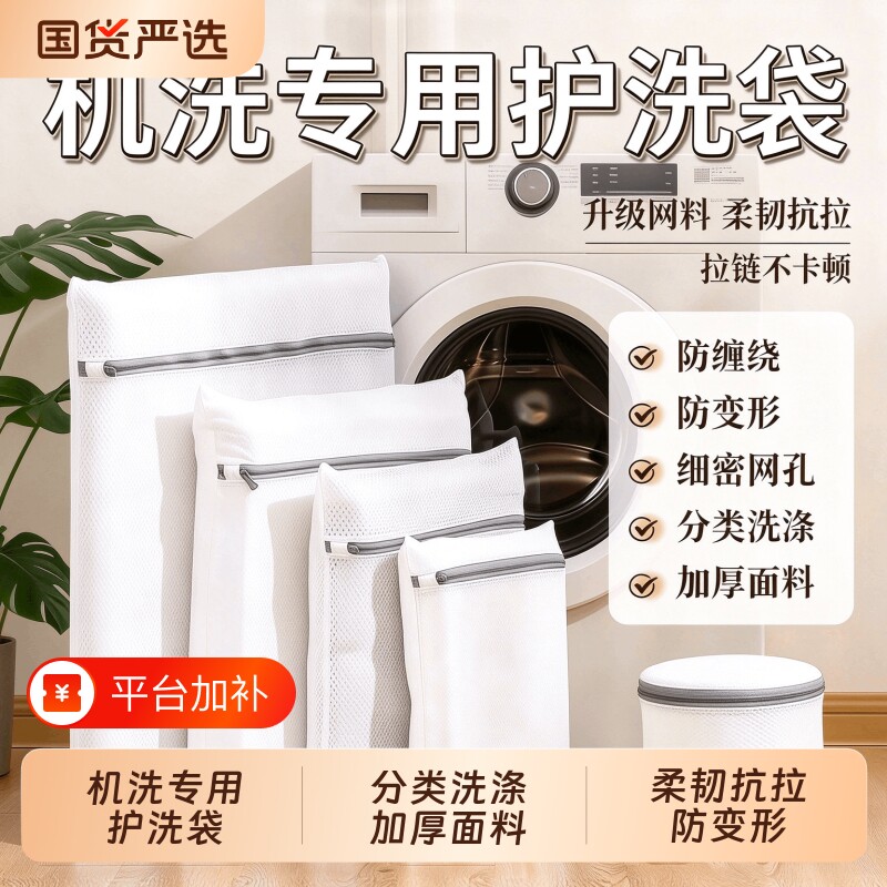 洗衣袋洗衣机专用加厚毛衣内衣衬衣网兜衣服护洗袋大号网袋防变形