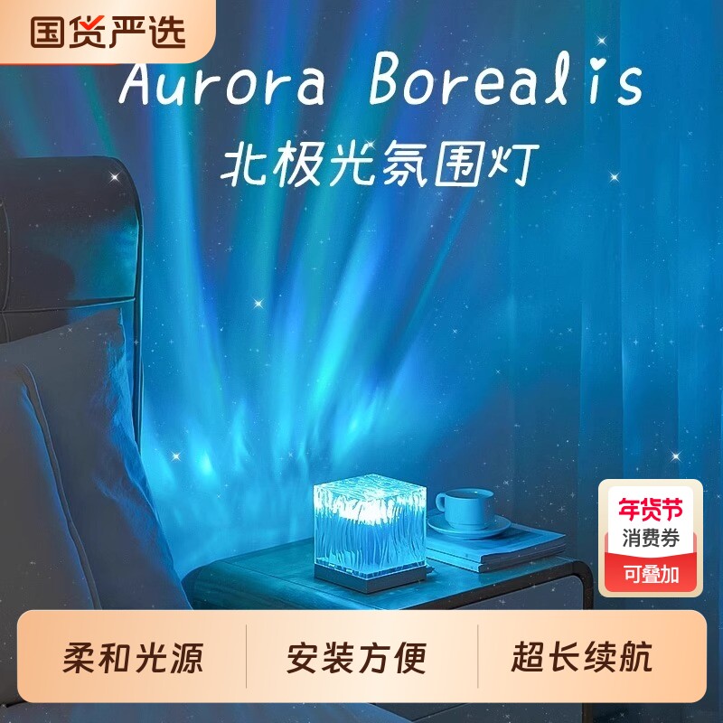 水波纹极光灯星空投影仪小夜灯氛围情调卧室装饰房间台灯动态温馨