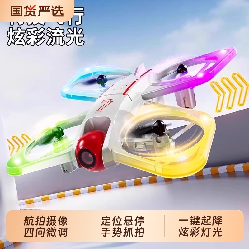 无人机小学生小型儿童遥控飞机遥控专业航拍高清男孩新款玩具科技