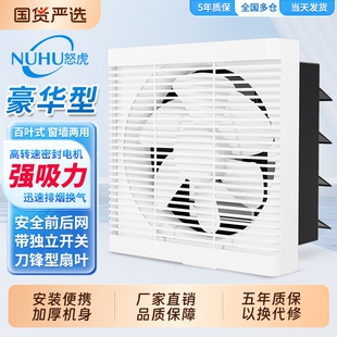 怒虎卫生间排气扇换气扇排风扇家用厨房排烟抽油烟机窗式强力百叶
