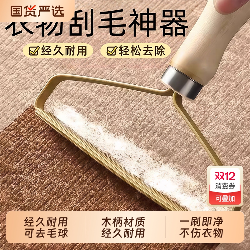 【全网热销800w】刮毛木柄粘毛器