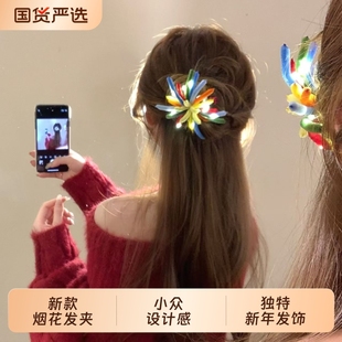 新年花火 毛绒扭扭棒烟花发光发夹女高级感侧边夹鸭嘴夹发卡发饰