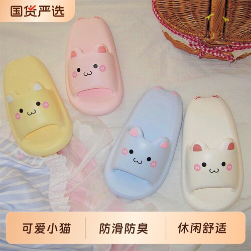 细细条外穿居家可爱小猫拖鞋