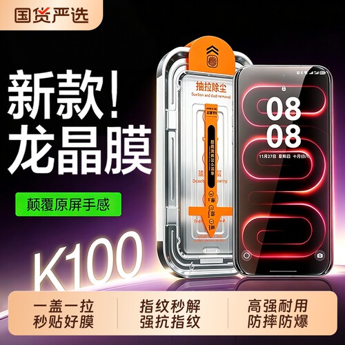 适用红米k100系列钢化膜k100pro手机膜k90promax保护k90max屏幕k80至尊版turbo5max贴膜k90膜k80/70pro新款
