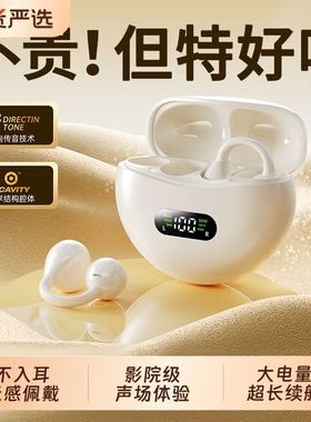 无线蓝牙耳机耳夹式气骨传导2025新款不入耳超长续航运动跑步开放