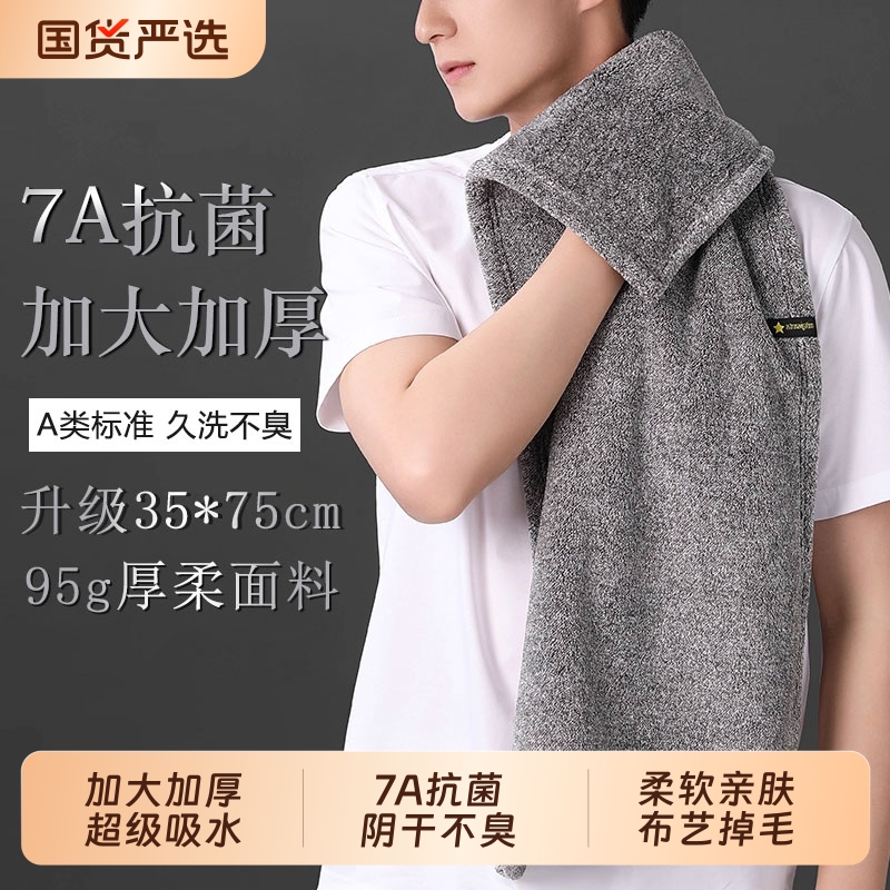 男士竹炭毛巾7A级抗菌家用成人比纯棉全棉吸水速干不掉毛洗脸面巾