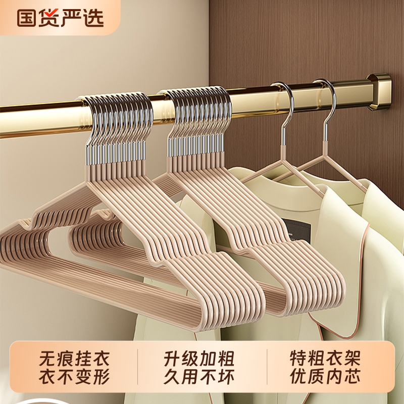 衣架宿舍用学生防滑无痕加粗晾衣架家用衣柜挂衣服架晒衣服撑子