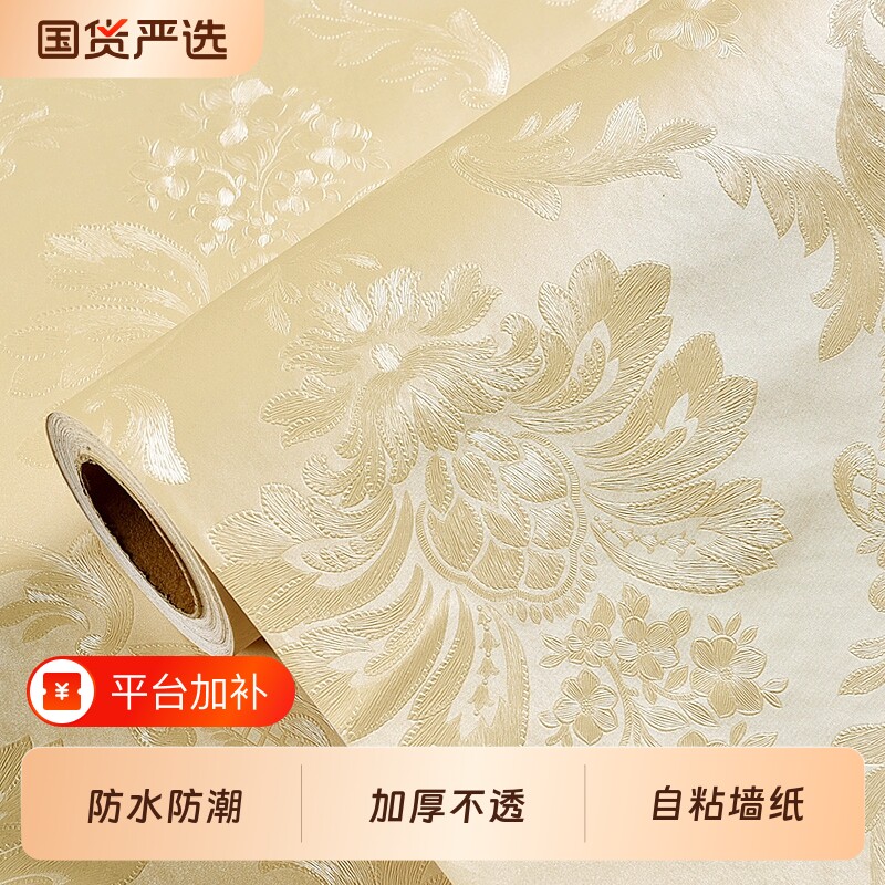 加厚墙纸自粘贴纸3D立体防水卧室贴纸客厅背景墙翻新自贴壁纸防潮
