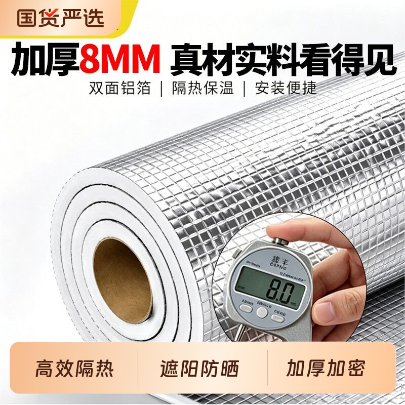 铝箔双面防晒保温棉隔热膜遮阳加厚玻璃遮光板墙贴阳光房窗户阳台