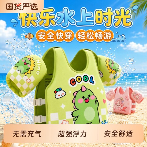 救生衣儿童游泳浮力衣宝宝防溺水游泳装备浮袖手臂圈马甲背心神器