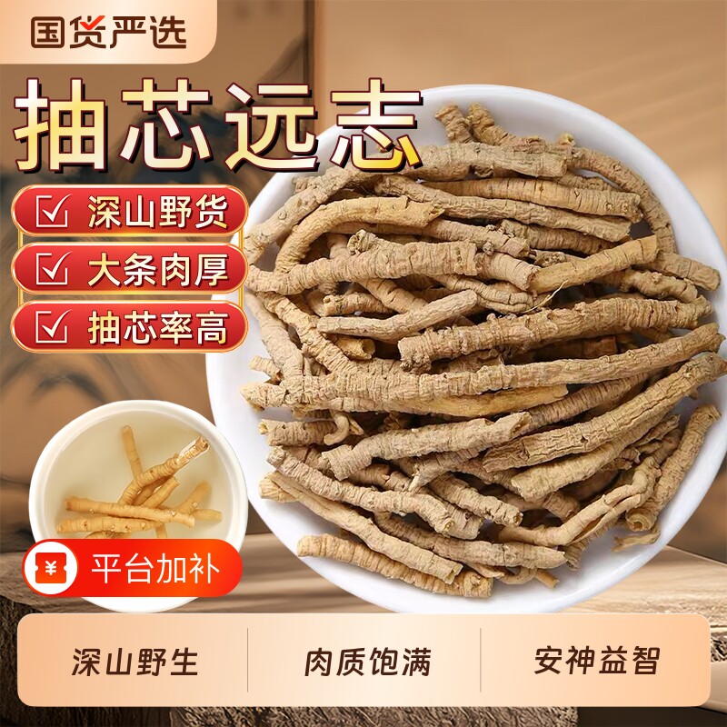 野生远志中药材特级抽芯远志筒益智仁石菖蒲百合泡茶水喝养生原味