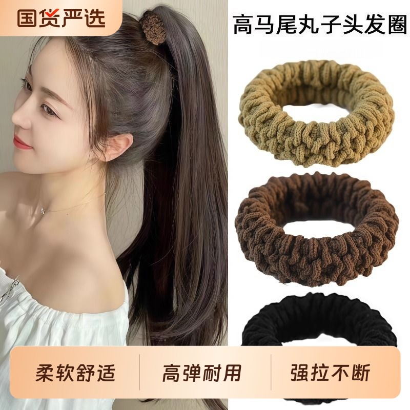 高马尾发绳加粗加厚扎头发橡皮筋高弹力耐用头绳发圈无痕皮套蓬松