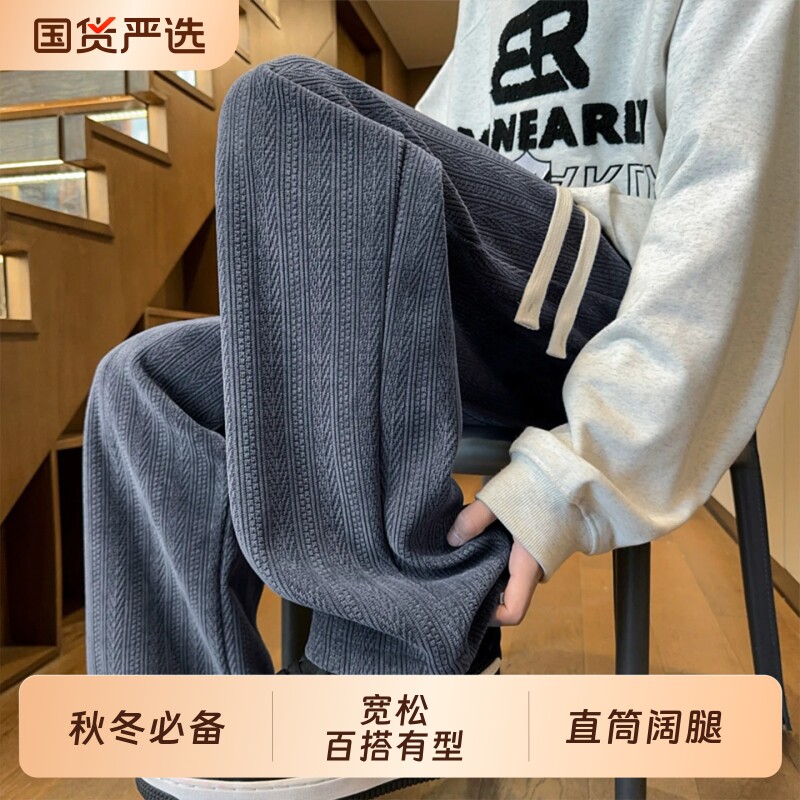 麦穗纹休闲裤子男款春秋直筒宽松大码男裤男生长裤重磅阔腿卫裤秋