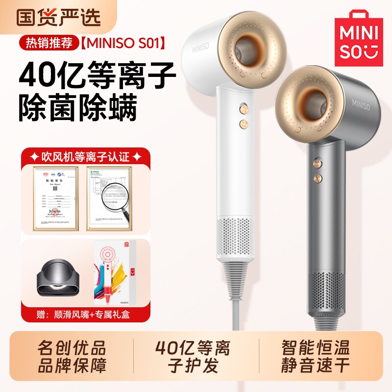 名创优品高速吹风机等负离子护发静音速干家用恒温大风力电吹风筒
