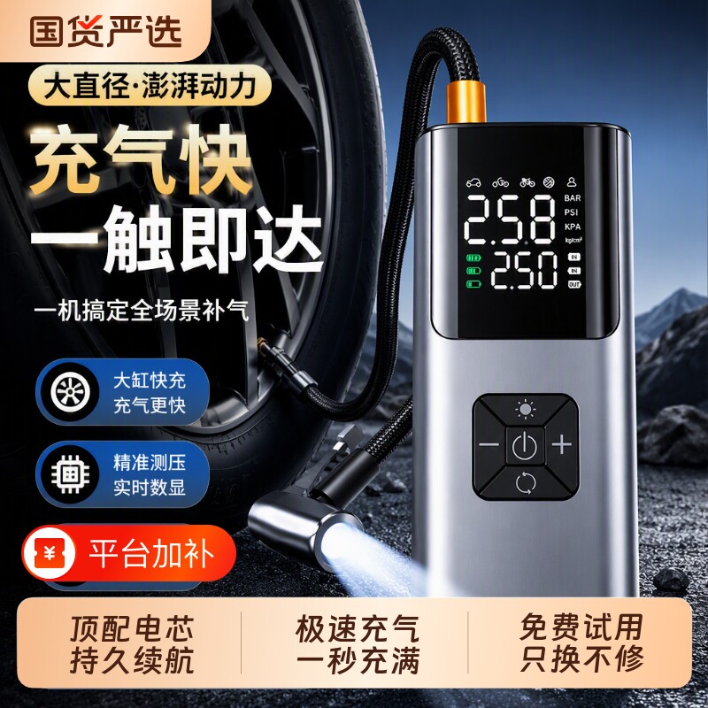 车载充气泵无线测胎压汽车用便携式自行车打气筒电动打气泵轮胎带