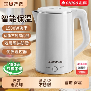 志高电热水壶烧水壶家用大智容量能保温热水壶宿舍耐用自动断电