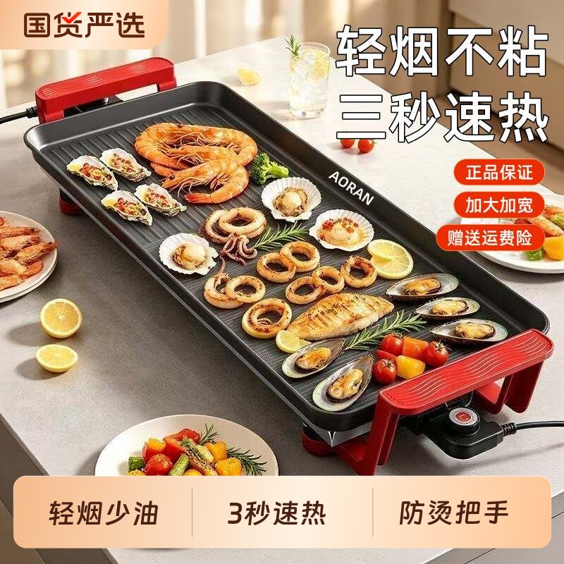 家用电烤盘电烧烤炉无烟烧烤架电烤电烤炉烤肉盘锅室内多功能