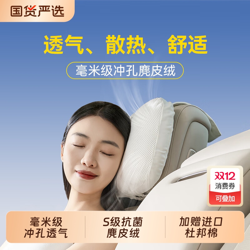 毫米级打孔透气|5A级抗菌麂皮绒