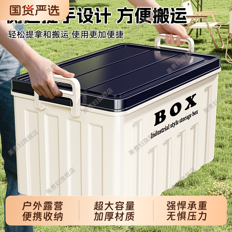 车载翻盖收纳箱塑料|284人收藏