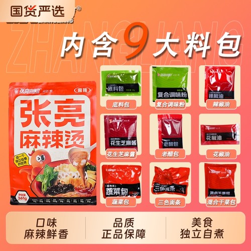 张亮麻辣烫黏糊麻辣烫独立装