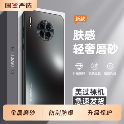 适用华为mate30手机壳mata30pro全包mt30epro防摔保护套mete305g新款m30por高级感外壳meta30e魅特3O男5G女的