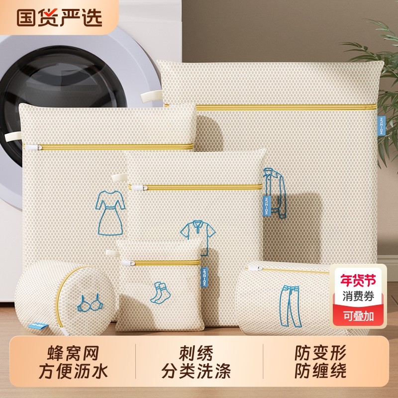 洗衣机专用洗衣袋防变形羊毛衣内衣护洗袋隔脏加厚过滤网袋机洗