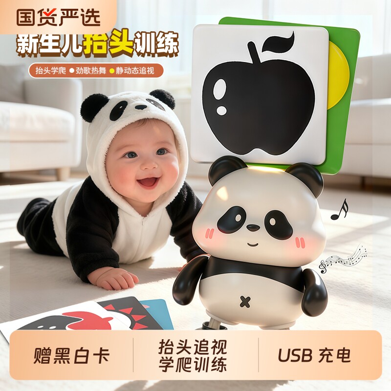 婴儿玩具0一1岁抬头练习训练宝宝跳舞熊猫新生儿哄娃神器3到6个月