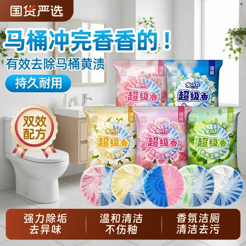 蓝泡泡强力除臭洁厕剂清香型