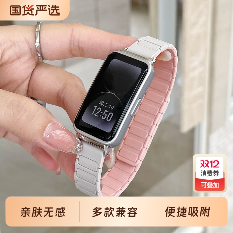 适用华为手环9/10表带张婧仪同款荣耀9升级装甲磁吸回环8/7nfc硅胶腕带运动智能手环男女生高级感X