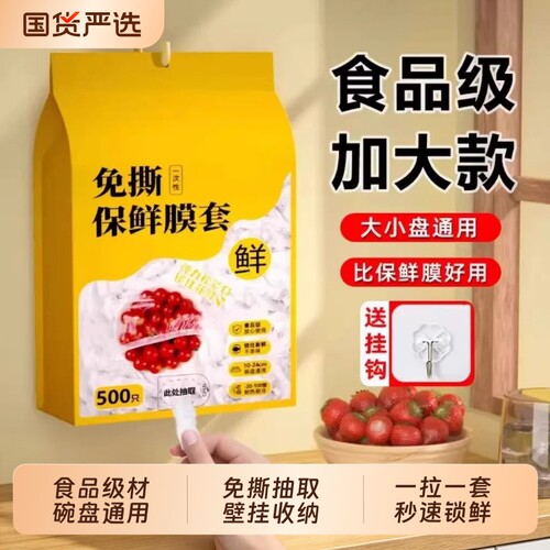 【食品级保鲜膜罩】可微波炉