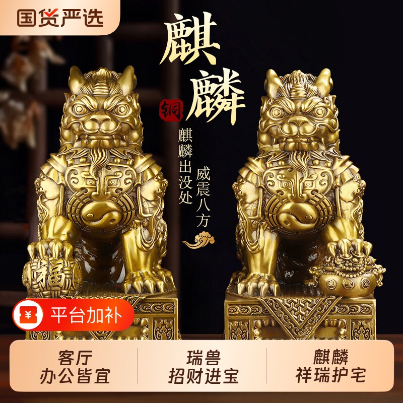 铜麒麟摆件一对纯铜招财八卦麒麟公母客厅玄关装饰品开业礼物黄铜