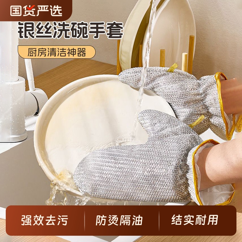 冬季新款钢丝洗碗手套加长加厚