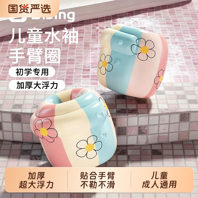 游泳水袖手臂圈儿童成人袖漂袖套浮袖浮力救生圈气囊臂环免充气