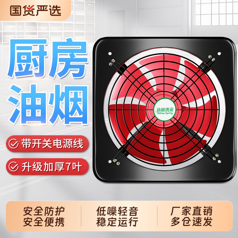 工业排气扇强力款排风扇家用厨房抽油烟机换气扇风机大吸力窗式