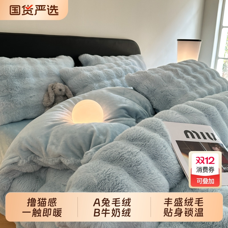 双面绒兔绒床上四件套牛奶绒被套冬季2025新款加厚保暖珊瑚绒被罩